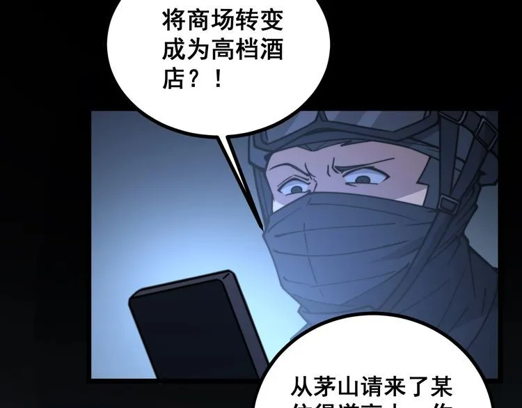 第219话 门主的威严 第83页
