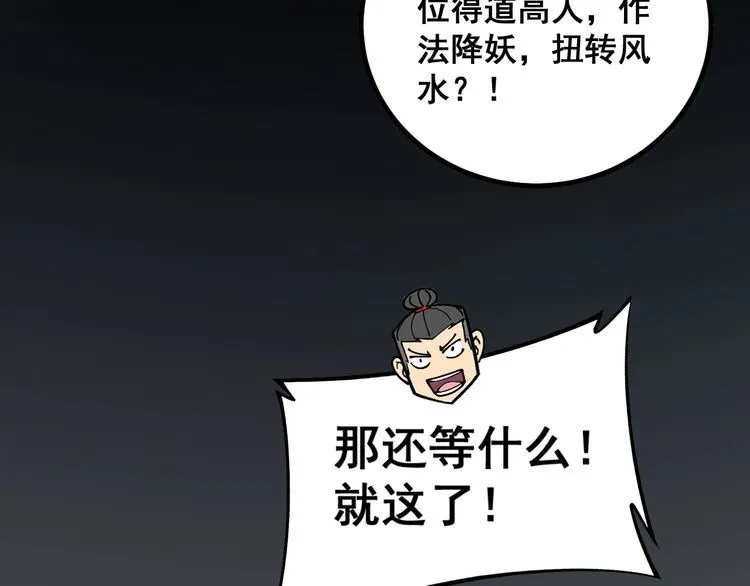 第219话 门主的威严 第84页