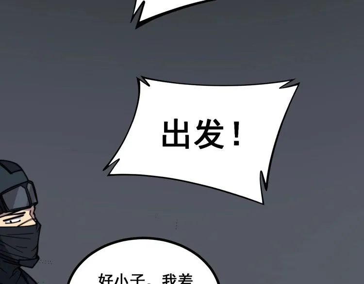 第219话 门主的威严 第85页