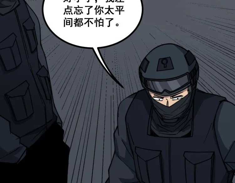 第219话 门主的威严 第86页
