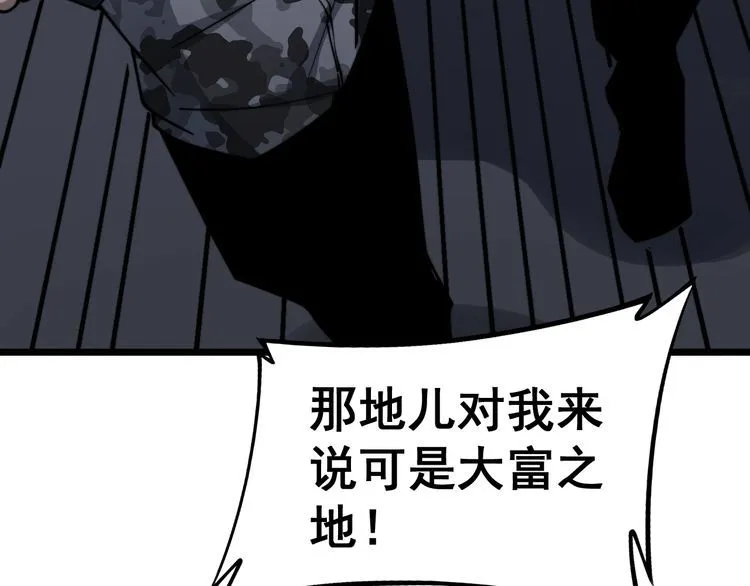 第219话 门主的威严 第88页