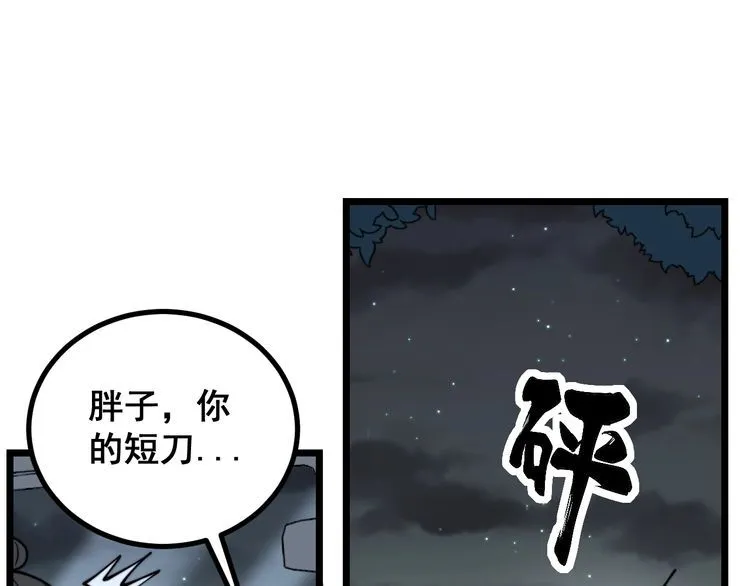 第219话 门主的威严 第90页