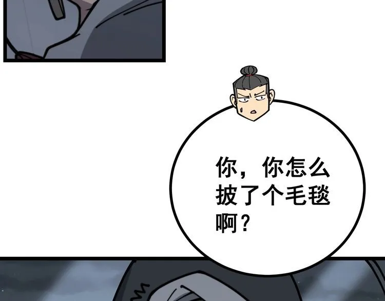 第219话 门主的威严 第92页