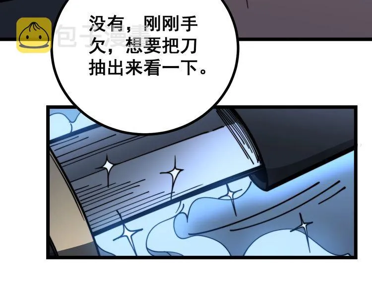 第219话 门主的威严 第94页