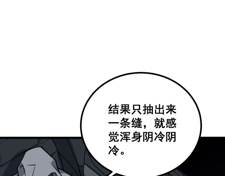 第219话 门主的威严 第95页