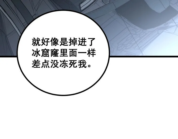 第219话 门主的威严 第97页