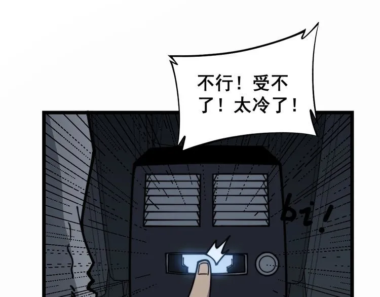 第219话 门主的威严 第99页