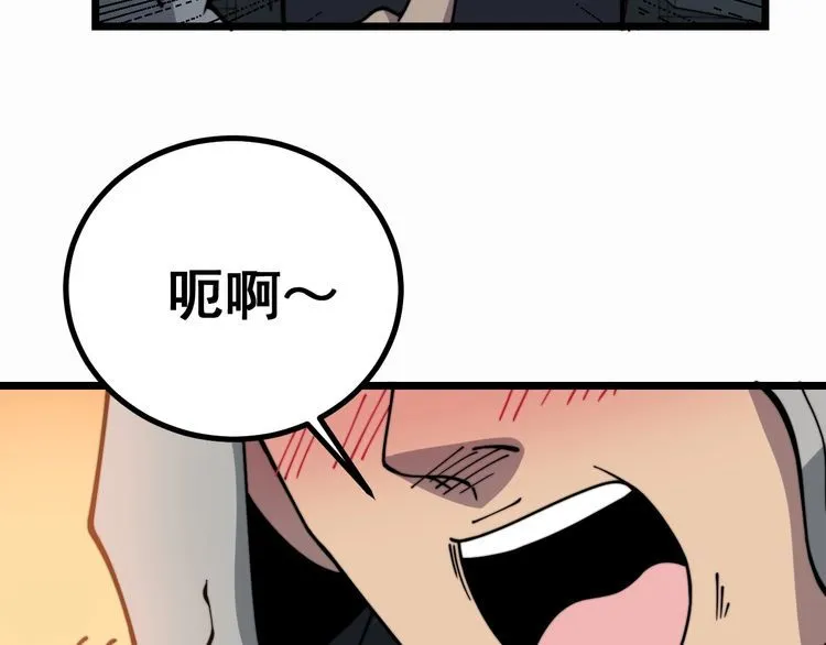 第219话 门主的威严 第100页