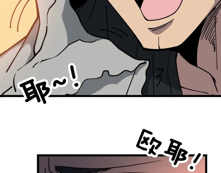 第219话 门主的威严 第101页
