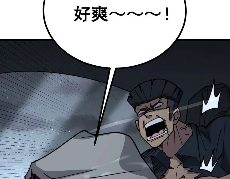 第219话 门主的威严 第103页