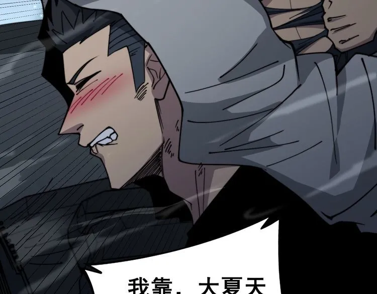 第219话 门主的威严 第104页