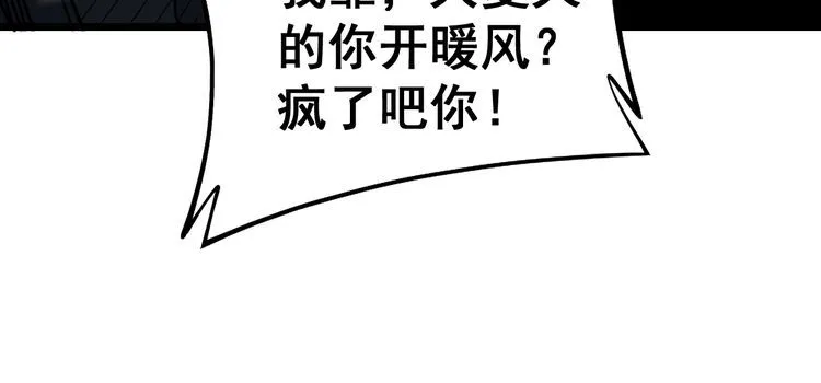 第219话 门主的威严 第105页