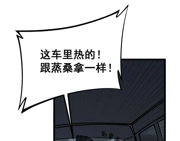 第219话 门主的威严 第106页