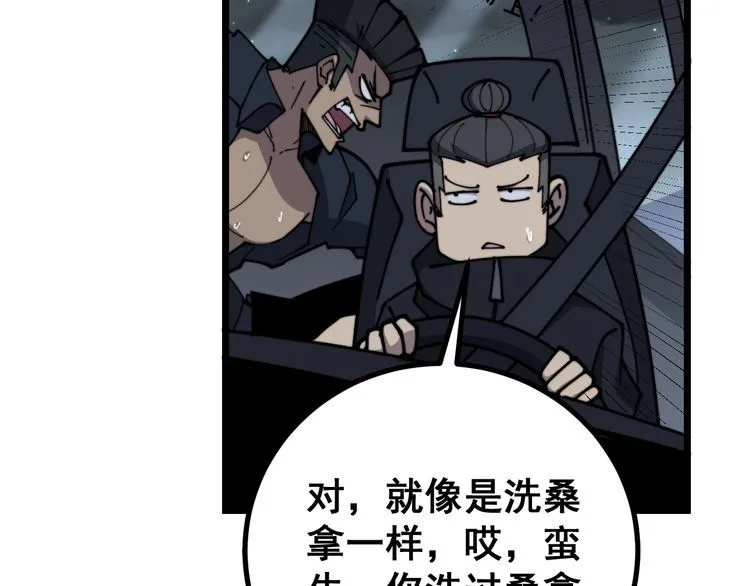 第219话 门主的威严 第107页