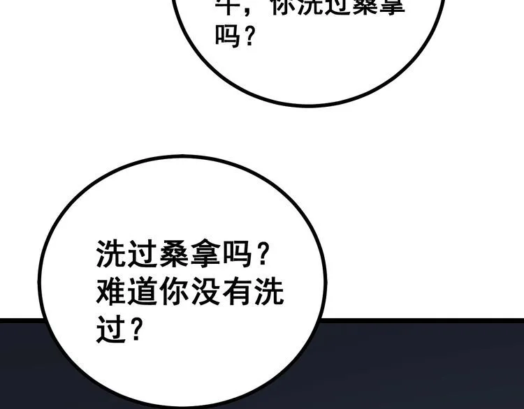 第219话 门主的威严 第108页