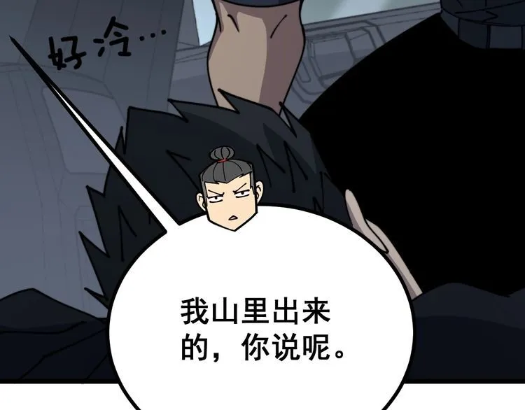 第219话 门主的威严 第110页