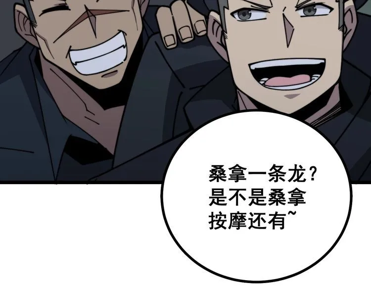 第219话 门主的威严 第112页