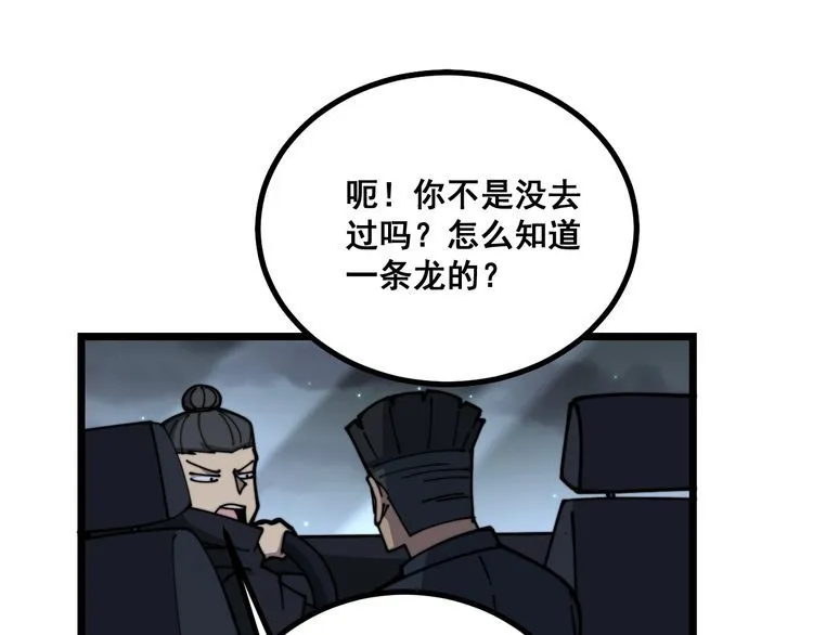 第219话 门主的威严 第113页