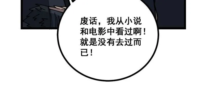 第219话 门主的威严 第114页