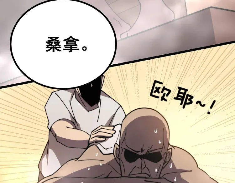 第219话 门主的威严 第117页