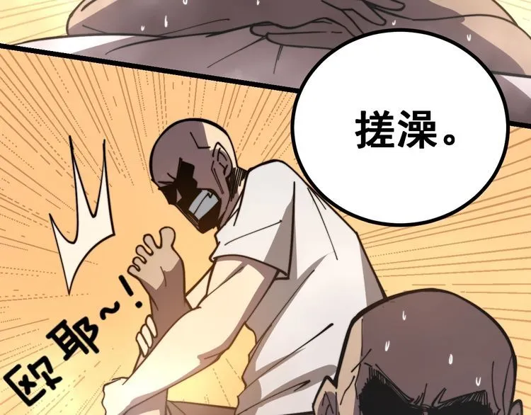 第219话 门主的威严 第118页