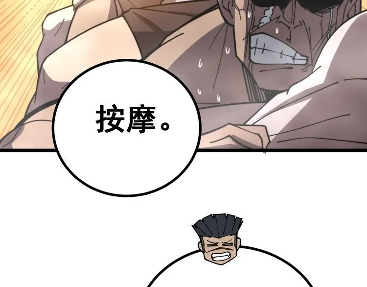 第219话 门主的威严 第119页