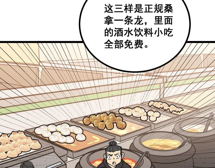 第219话 门主的威严 第120页
