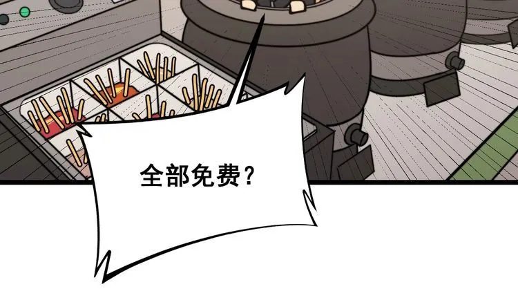 第219话 门主的威严 第121页