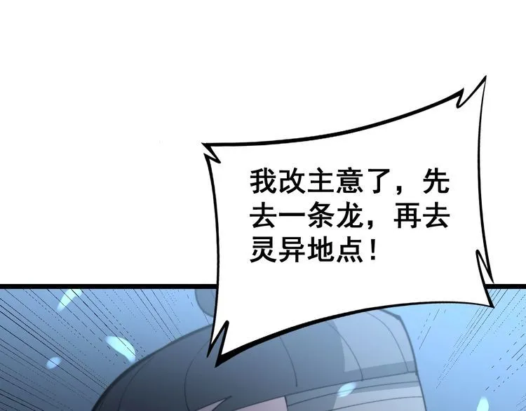 第219话 门主的威严 第122页