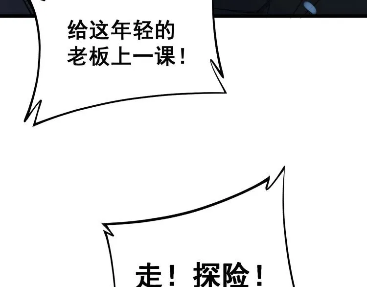 第219话 门主的威严 第124页