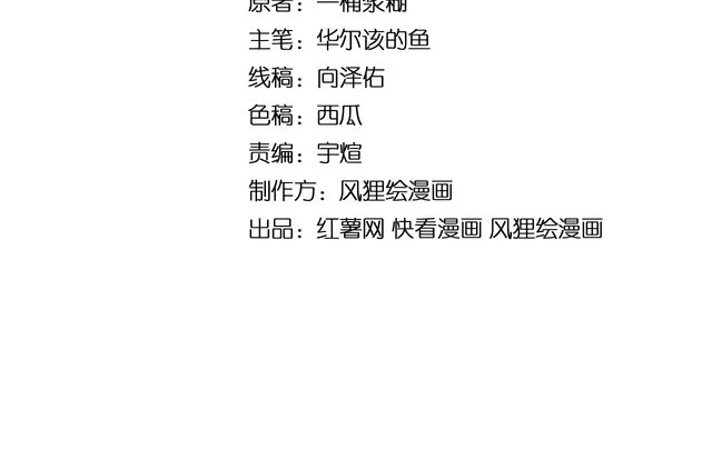 第220话 小虫虫 第4页