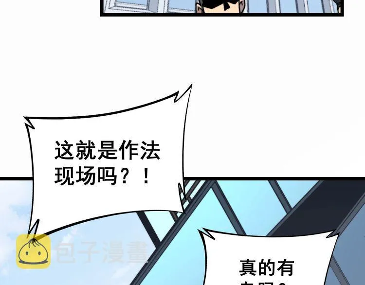 第220话 小虫虫 第7页