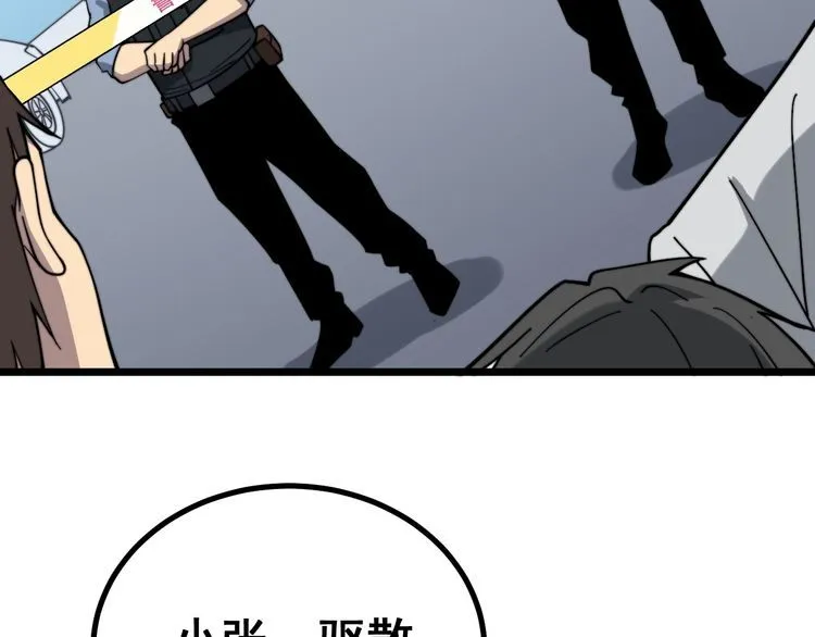 第220话 小虫虫 第9页
