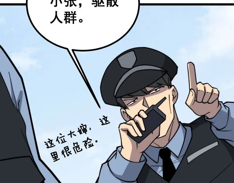 第220话 小虫虫 第10页