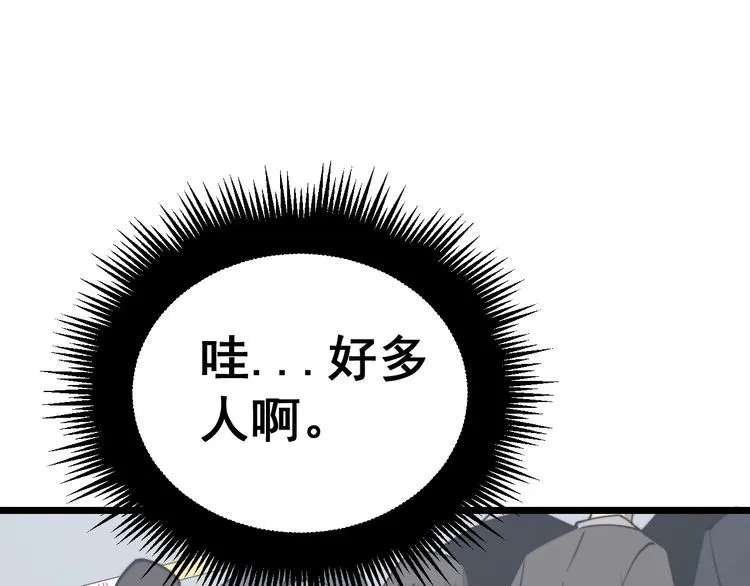 第220话 小虫虫 第13页