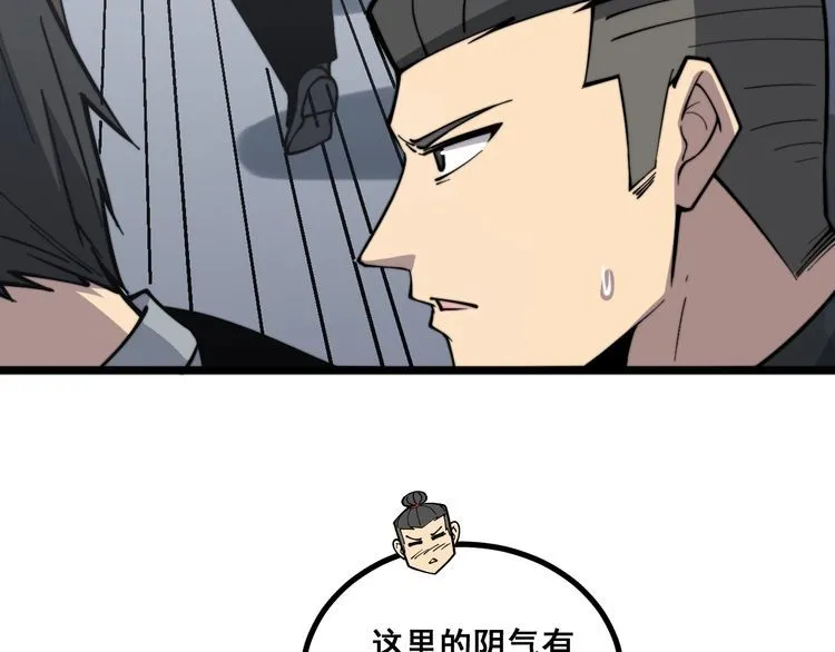第220话 小虫虫 第15页