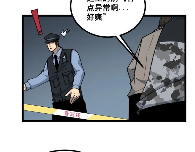 第220话 小虫虫 第16页