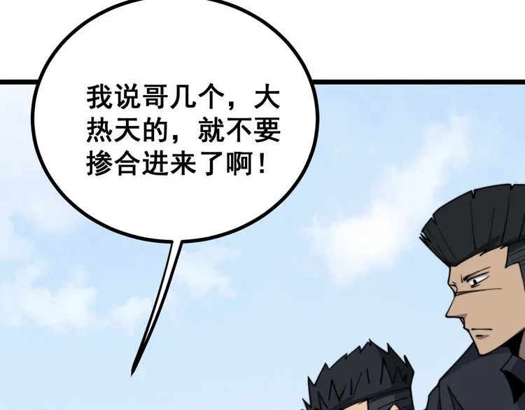 第220话 小虫虫 第17页