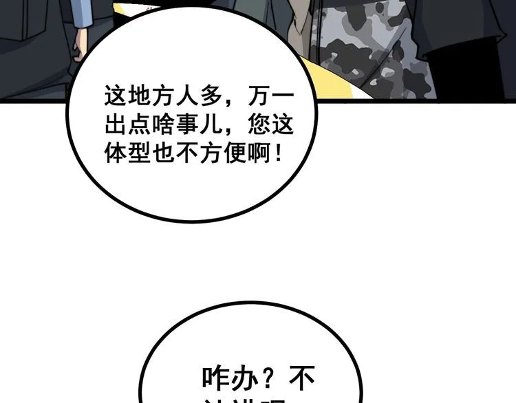 第220话 小虫虫 第19页