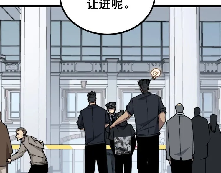 第220话 小虫虫 第20页