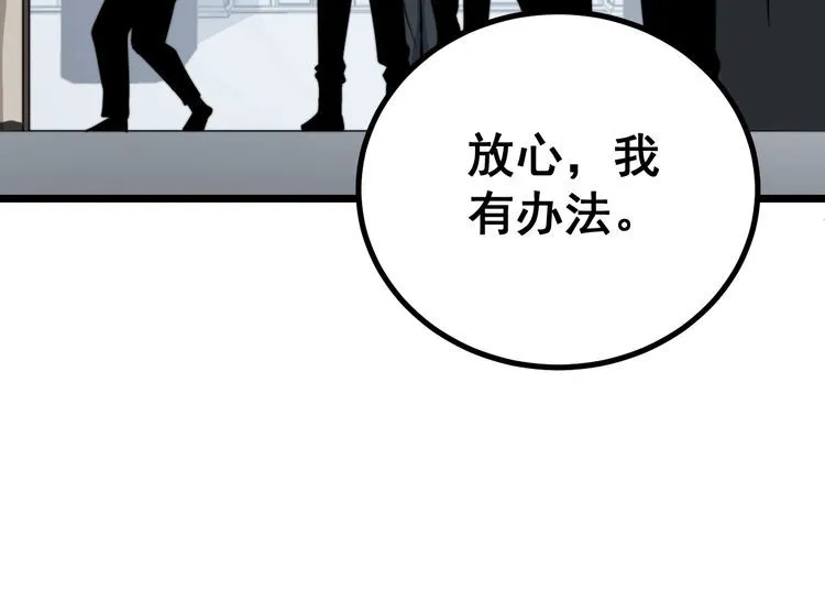 第220话 小虫虫 第21页