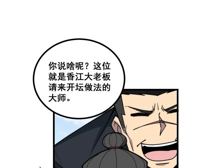 第220话 小虫虫 第22页