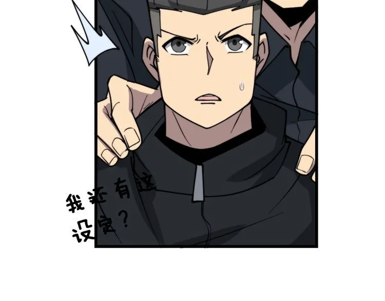 第220话 小虫虫 第23页