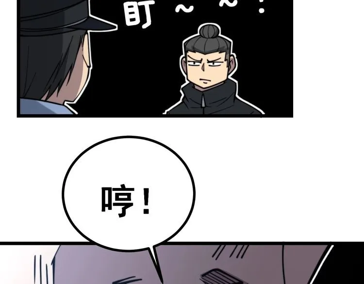 第220话 小虫虫 第25页