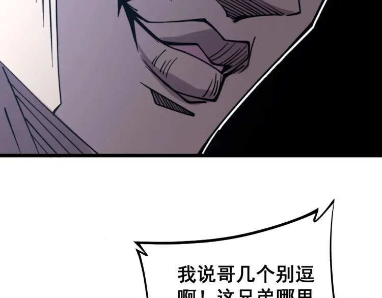 第220话 小虫虫 第26页