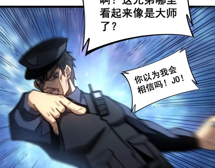 第220话 小虫虫 第27页