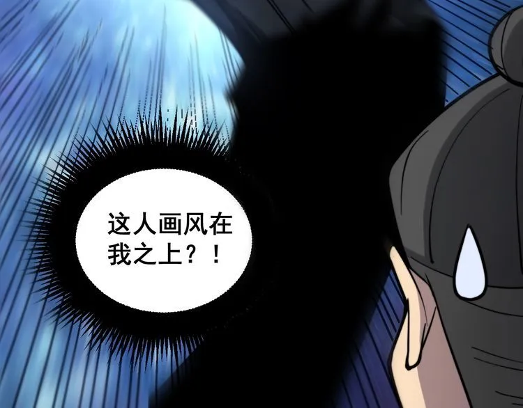 第220话 小虫虫 第28页