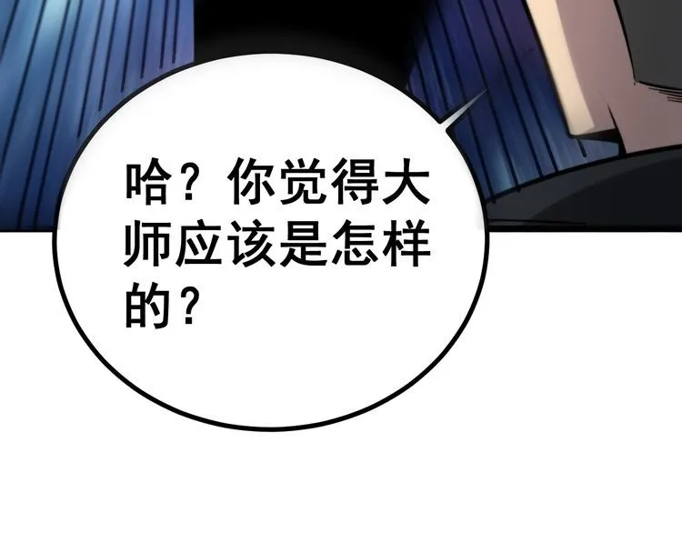 第220话 小虫虫 第29页