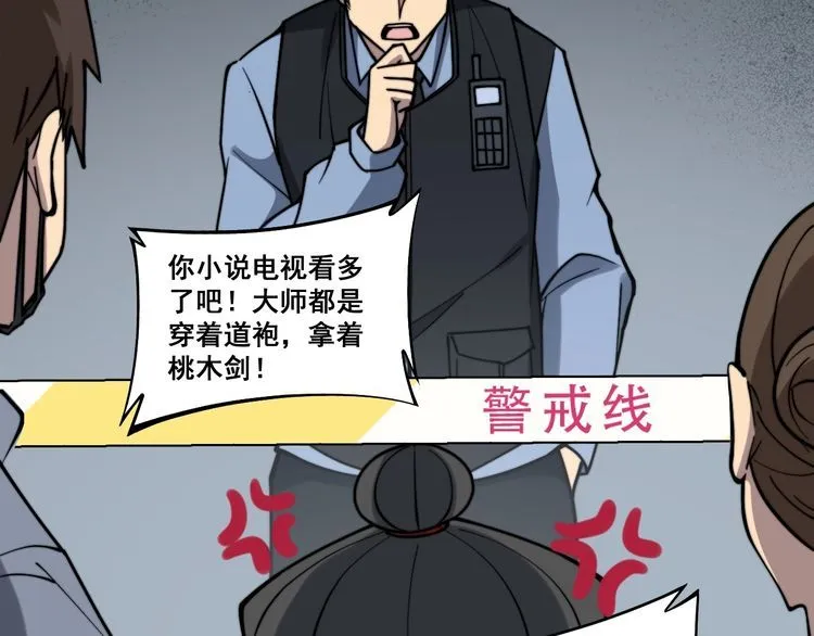 第220话 小虫虫 第32页