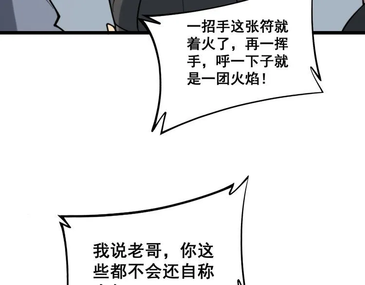 第220话 小虫虫 第33页